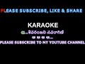 Sivaranjani navaragini karaoke with telugu lyrics ii puranammurthy ii thoorpu padamara