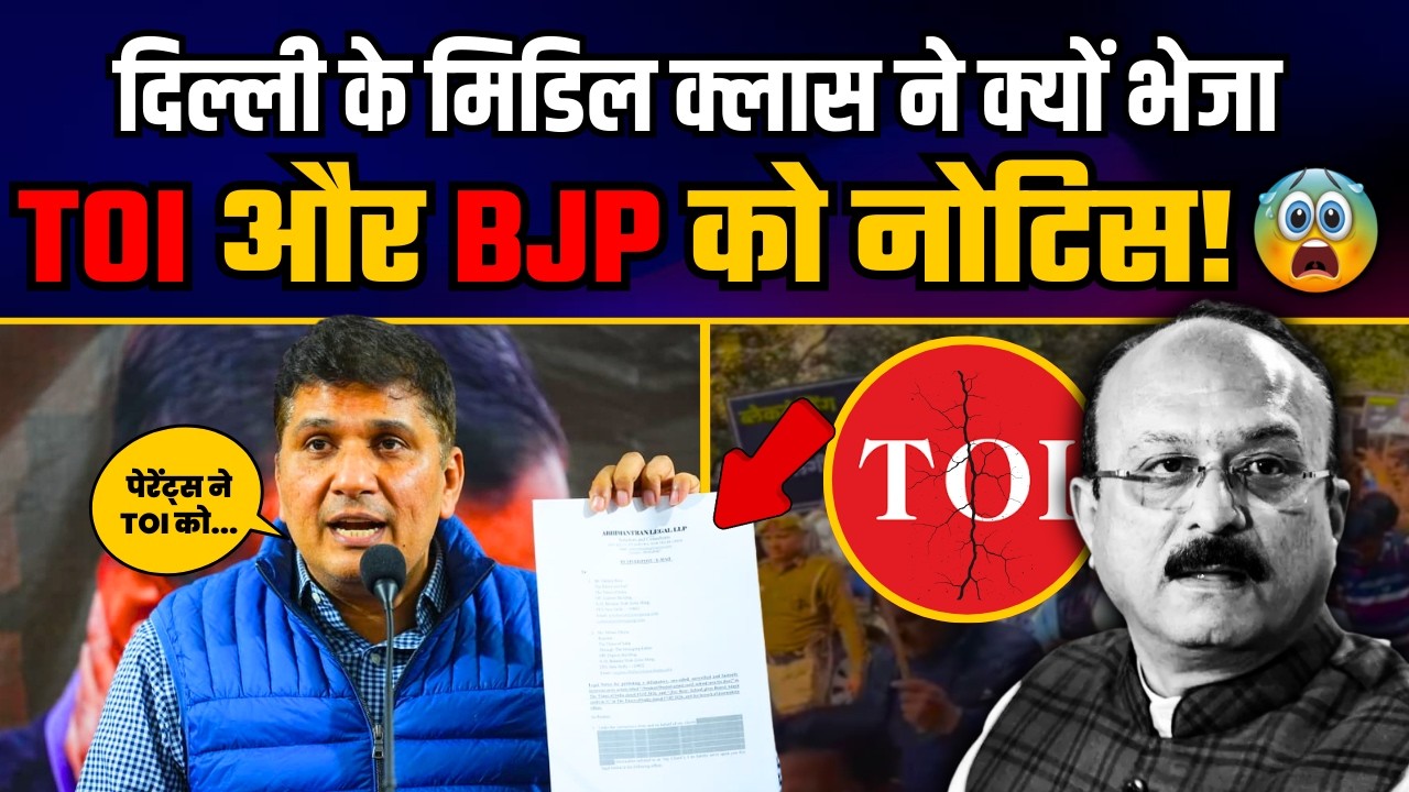 LIVE | AAP Delhi State President Saurabh Bharadwaj  Addressing An Important Press Conference