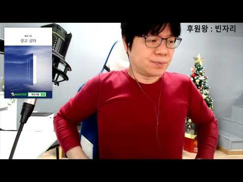 유신쇼 전화배틀 이재명.삼프로 윤석열.중국 김건희.허위경력 이준석.강용석.하태경 공수처.통신자료 오미크론.어린이 고요의바다.물 <strong>양준일</strong> 설강화 코포장 코석열 코랑종[20211229]