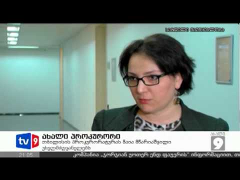 ახალი 9 | ახალი პროკურორი | 19.03.13