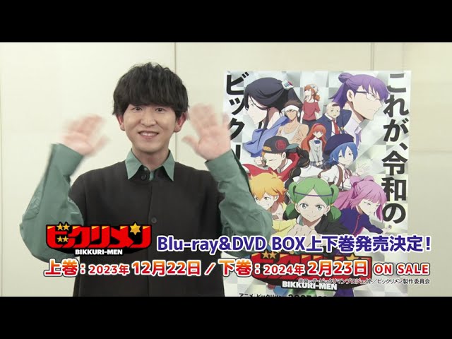 ビックリメン DVD BOX 上・下巻 [DVDセット]