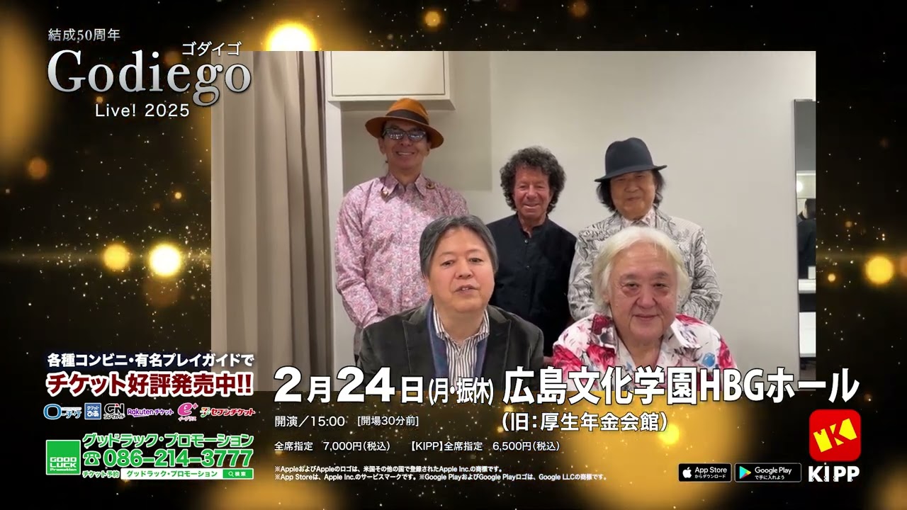 結成50周年Godiego Live! 2025 広島公演 - YouTube