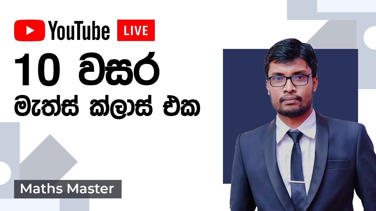 10 වසර Maths Master live ක්ලාස් එක #1 | Maths Master - YouTube