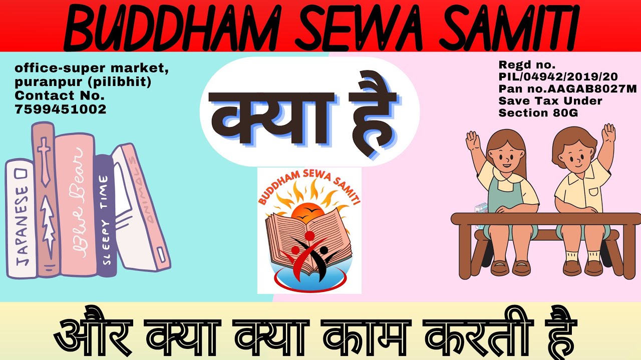 Buddham sewa samiti kya hai buddham sewa samiti kya kya kaam krti