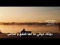 سعادة قلبي - الشاعر احمد الوشاحي - 2022