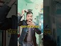 ab mujhko Jana hoga 🤪🤪#tranding #funny #shortvideos #hit 😜😝😡😝😜