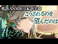 いろいろ見抜かれるASMR【英語】アルハイゼン | 原神 二次創作ファンコンテンツ 【日本語字幕】