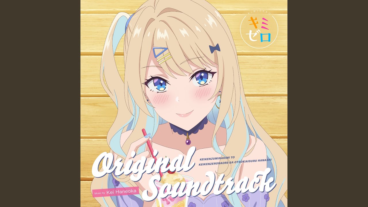 Guarda 見つかりませんように su YouTube