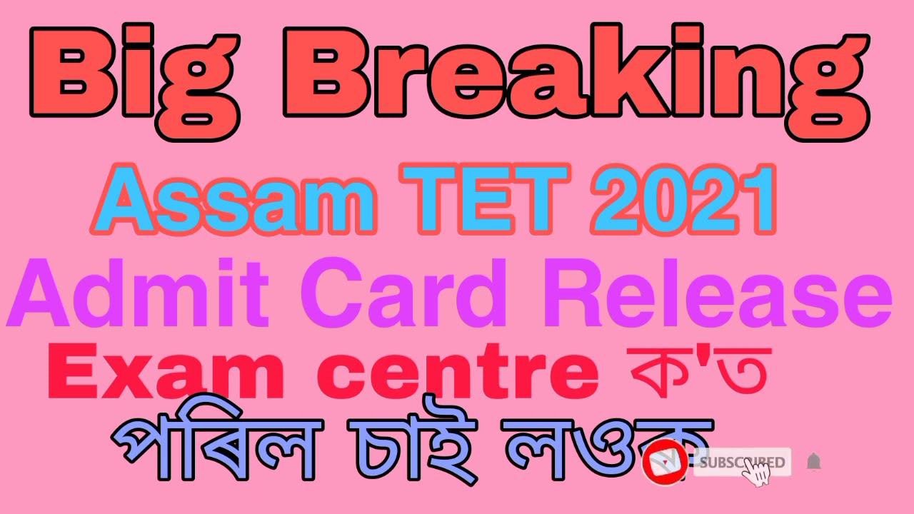 Assam TET 2021|| Admit Card Release