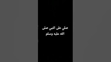 تلاوه خاشعه من الشيخ المنشاوي