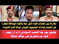 النجومي مقارنة بين اللواء النور قبة وكيكل هل انضمام قيادات الجنجويد الجيش خيانة للدم الشهداء 