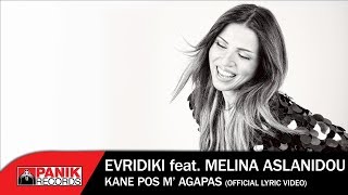 Ευριδίκη feat Μελίνα Ασλανίδου - Κάνε Πως Μ' Αγαπάς - Official Lyric Video chords