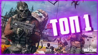 🔥CALL OF DUTY | WARZONE | YOUNGFANAT & BORODAATAK | TOP - 1🔥