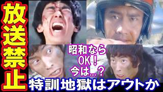 Download Lagu 【放送禁止?】ウルトラマンレオ・ダン隊長“特訓地獄”は本当にアウトなのか?今見るとヤバすぎる特撮史上最大の問題シーンの真相を徹底検証! Download Lagu 【放送禁止?】ウルトラマンレオ・ダン隊長“特訓地獄”は本当にアウトなのか?今見るとヤバすぎる特撮史上最大の問題シーンの真相を徹底検証!