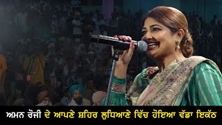 AMAN ROZI || FULL SHOW || Bore LUDHIANA || | #amanrozi - aman rozi live show