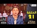 رجال حول الرسول بموضوع خباب ابن الأرث مع النابغة عبد الله نوري والأطفال الحلقة 21