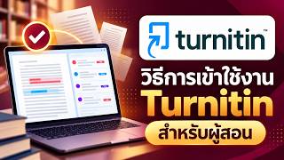 KULIB Tutorial | How to Use Turnitin for Instructors