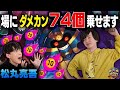 【ポケカ】最後まで勝ち負けが分からない衝撃の名勝負!【松丸亮吾/ルギアVSTAR VS うみすけ/デスカーン】