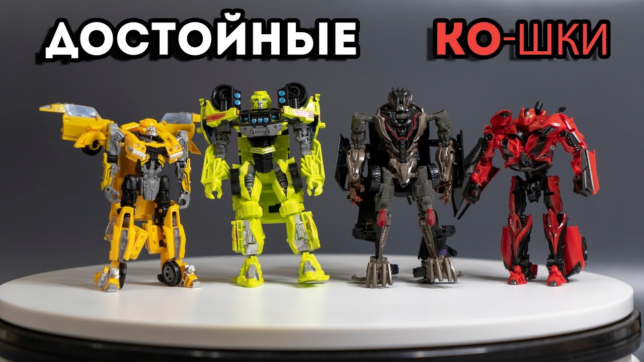 Бамблби Стингер Кроубар Рэтчет SS 01-04 KO