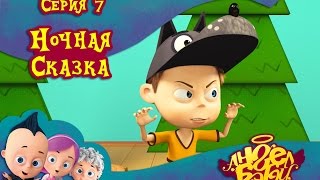 Ангел Бэби - Ночная Сказка - Мультик Для Детей (7 Серия)