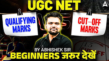 UGC NET Qualifying Marks vs Cut Off Marks | UGC NET December 2025 | UGC NET Preparation