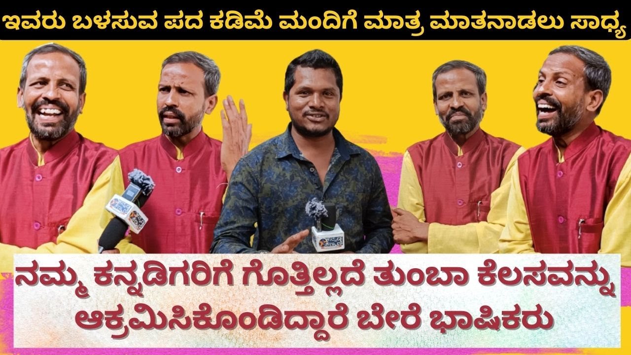 Uncovering the Mysterious Life of a Kannada Fighter ಕನ್ನಡ ಕಣ್ಮಣಿ's