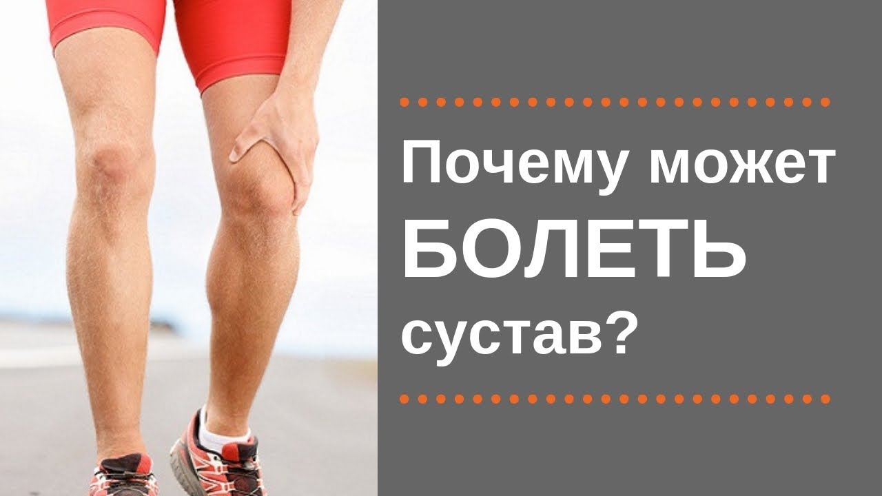 Болят колени после велосипеда. Болят колени что делать обложка.