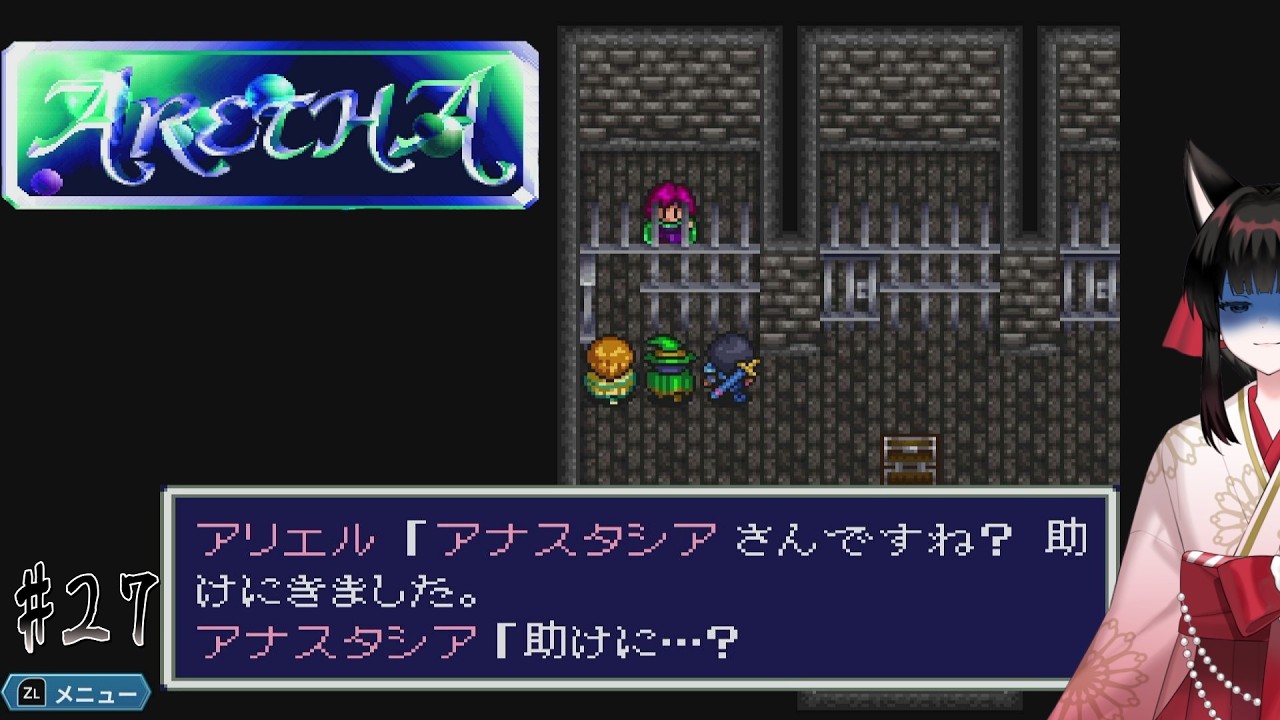 こんな砦で仕事しにくくない?【アレサ】#27