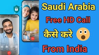 India se Saudi Arabia free HD call kaise kare screenshot 4