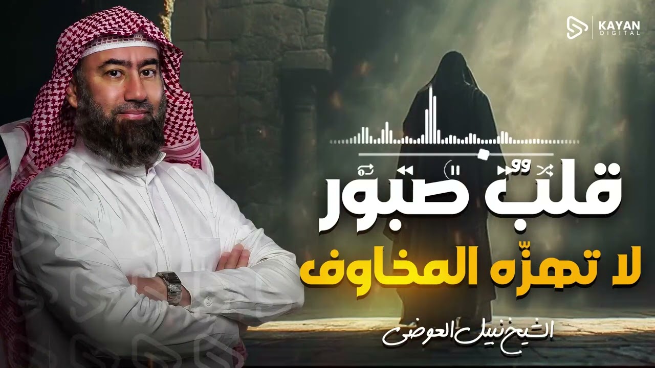 أغمض عينيك واستمع 🎧 من هو دانيال عليه السلام وماذا قال عن نهاية الزمان | كيف تنبأ بسقوط الممالك ؟