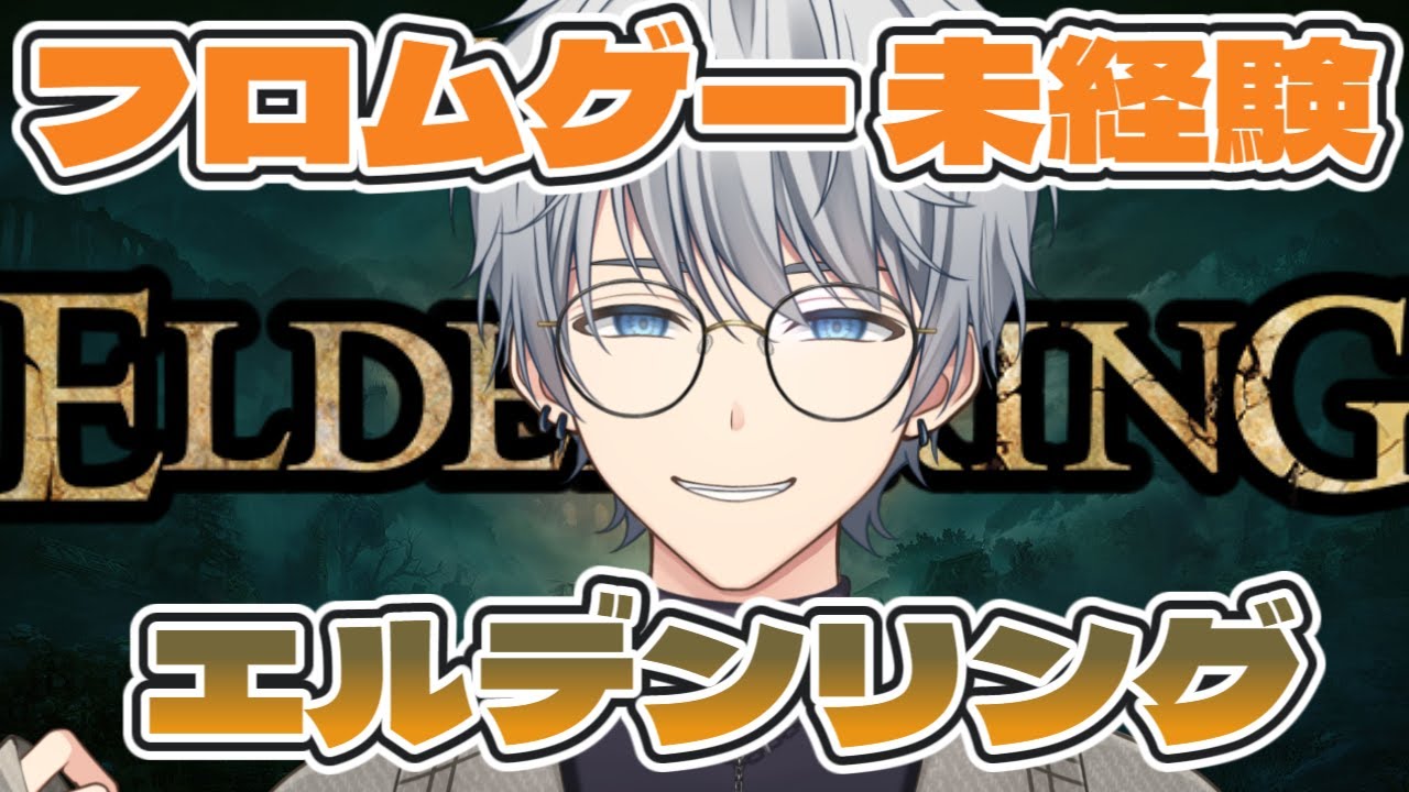 【エルデンリング】ラストマレニア、、、エルデン完全初見です！ 概要欄読んでね【KENNY】【ネタばれ注意】