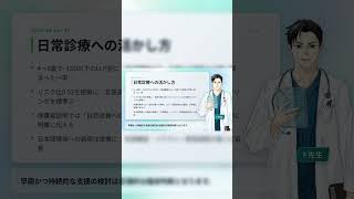 子どもの言語発達遅れは「追いつく」のか?Cochraneレビューが示す長期予後 | 日常診療への活かし方 #Shorts