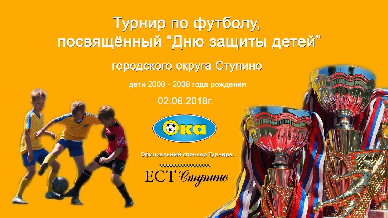 Дюсш ока ступино