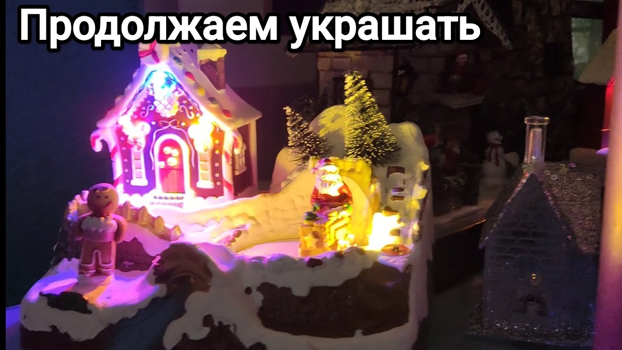 Продолжаем украшать к Рождеству и Новому году.