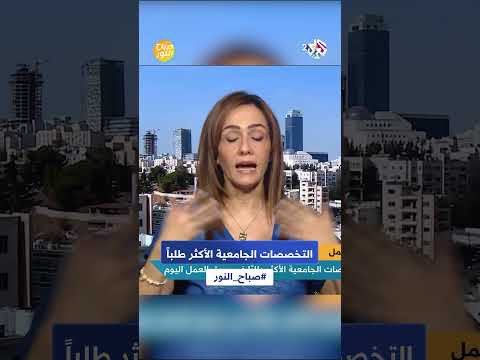 منها هندسة البيئة تعر ف على التخصصات الجامعية الأكثر طلبا في سوق العمل  صباح النور