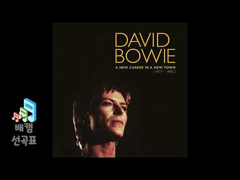Under Pressure (Single Ver.) (2017 Remastered Ver.) - David Bowie