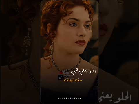 تستاهل الدنيا هديه