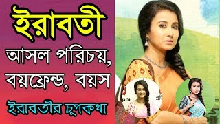 মোনামী ঘোষের আসল পরিচয়, বয়ফ্রেন্ড, আয়, বয়স, পরিবার | Monami Ghosh LifeStyle