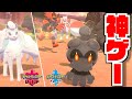 「ポケモンHOME」が楽しすぎる件。【ポケモン剣盾| Pokémon HOME】