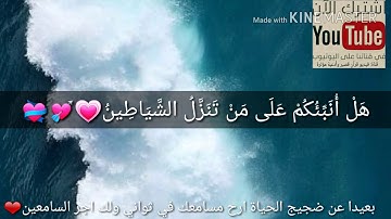 ادريس ابكر صوت يرح القلب - تلاوه قصيره - حالات واتس آب