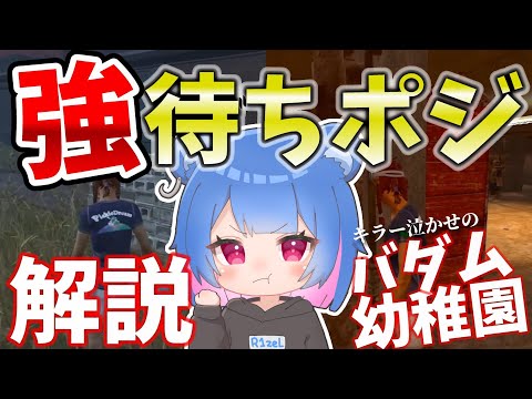 【DBD】キラー泣かせの最強待ちポジ！【りぜる切り抜き】