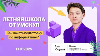 :     ?  2025