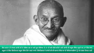 Charhdi Kala Reader 3 Chapter 11   Baapu Mahaan