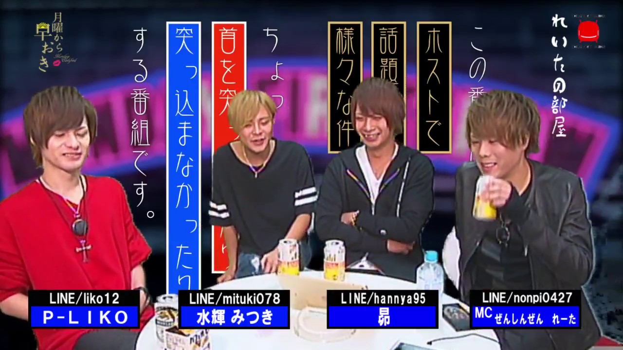 月曜から早起き ライブ ストリーム Youtube