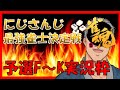 【雀魂】にじさんじ最強雀士決定戦実況解説枠 予選Ｆ~Ｋ【#にじさんじ最強雀士決定戦】