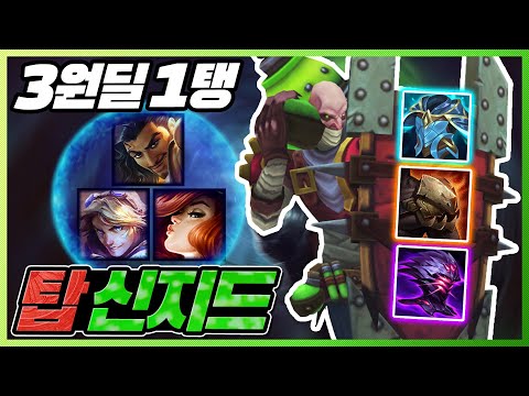 <strong>내가</strong> 죽으면 <strong>게임이</strong> 진다.. 절대죽으면 안되는 탑신지드