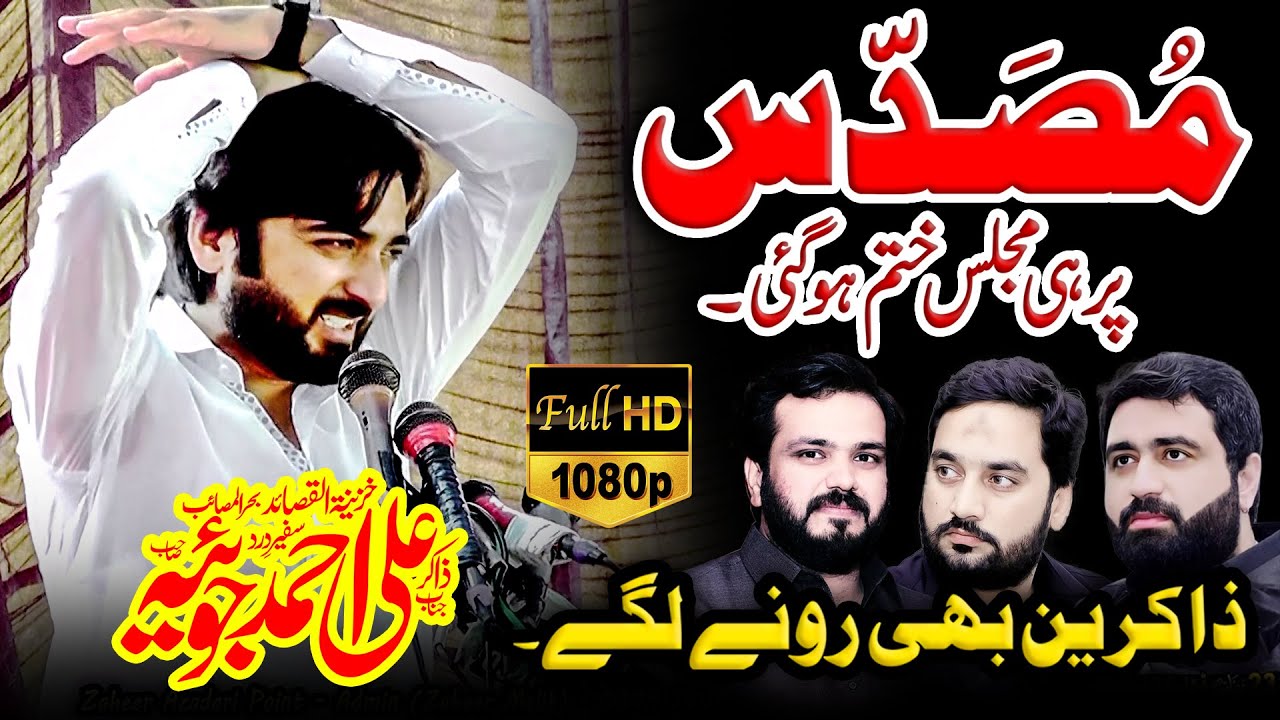 Zakir Ali Ahmad Joyia - YADGAR MUSADDAS