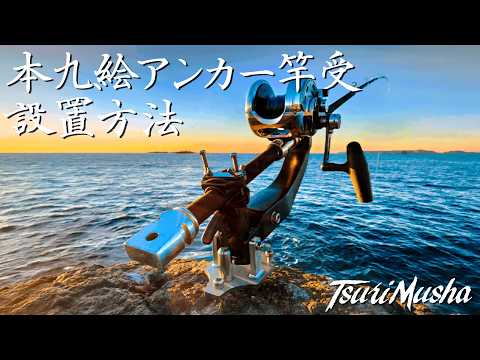 釣武者チャンネル - YouTube