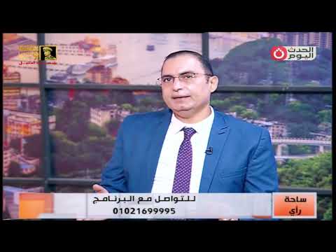 د وليد توفيق يستعرض بعض استخدامات الليزر الطبية