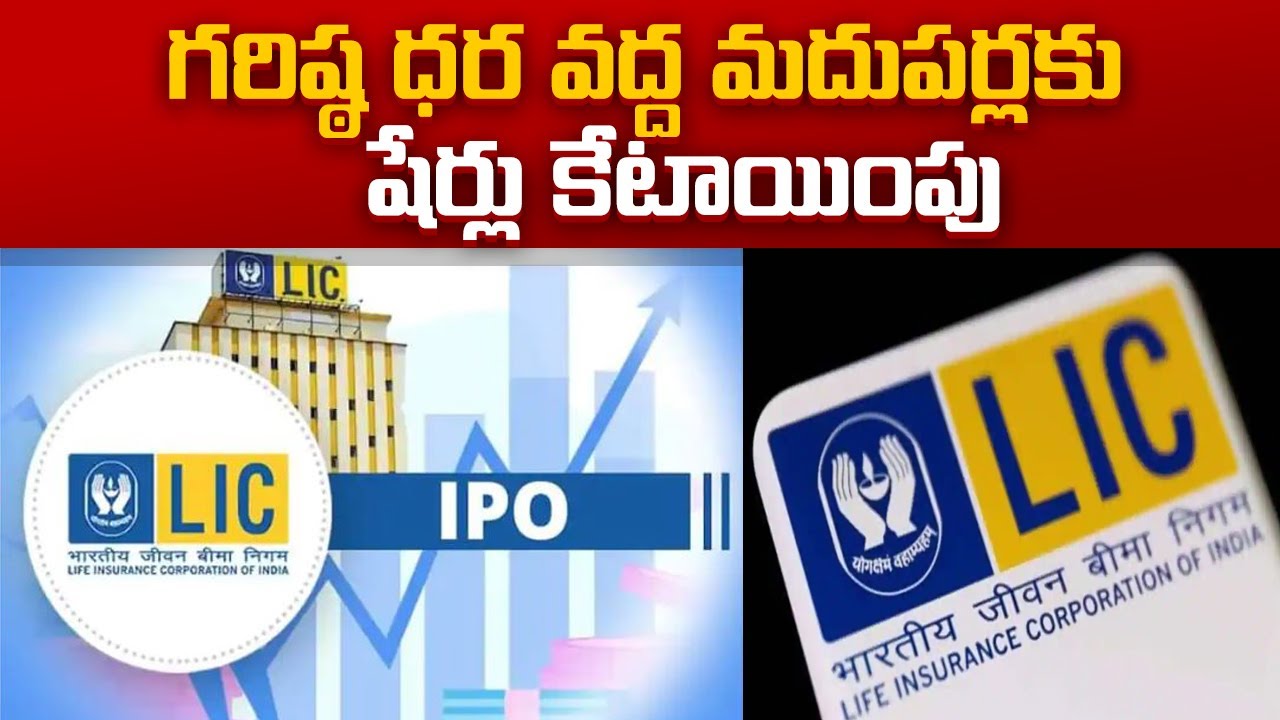 LIC IPO | Issue Price Fixed At Rs 949 Per Share